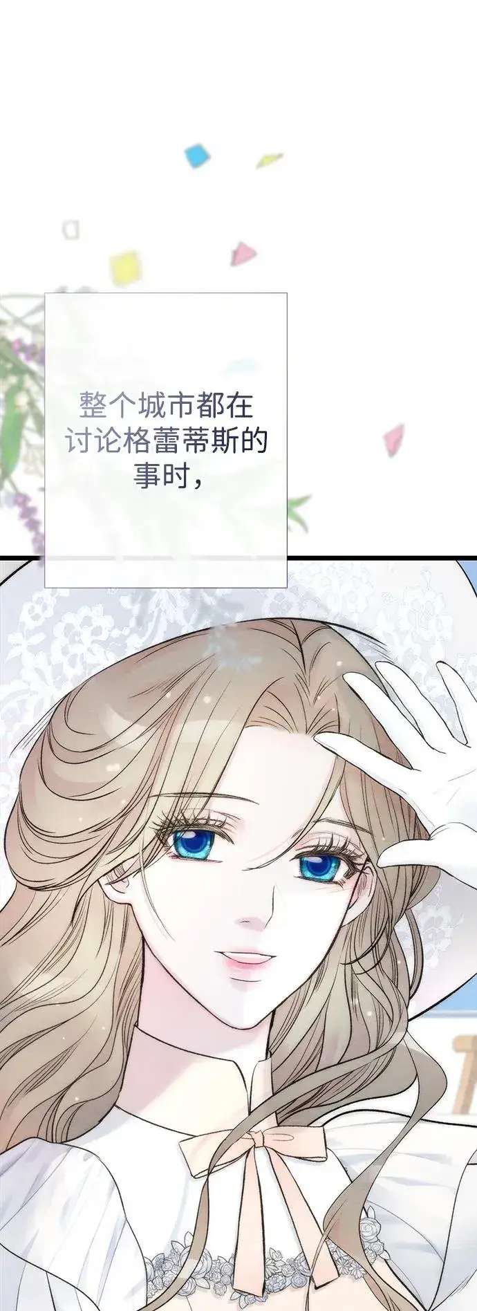《问题王子》[第38话] 竞争对手是拐杖图95