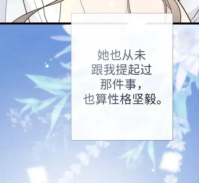 《问题王子》[第38话] 竞争对手是拐杖图96
