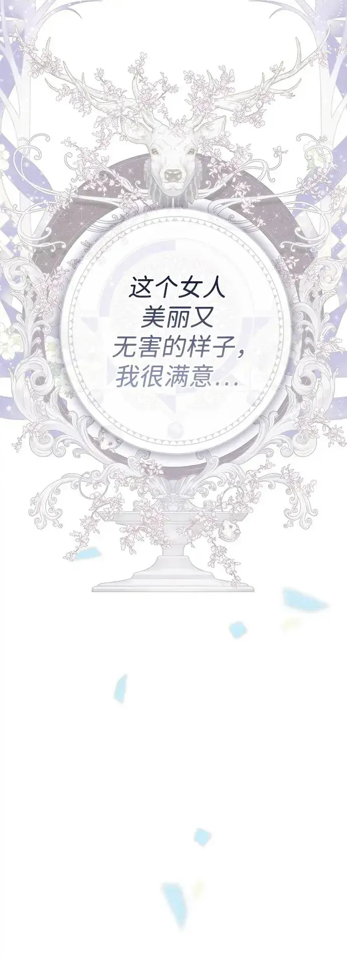 《问题王子》[第38话] 竞争对手是拐杖图98