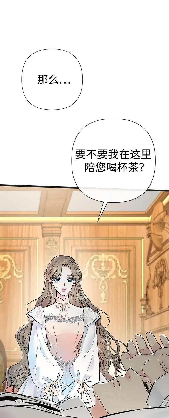 《问题王子》[第39话] 永远的第二个图14
