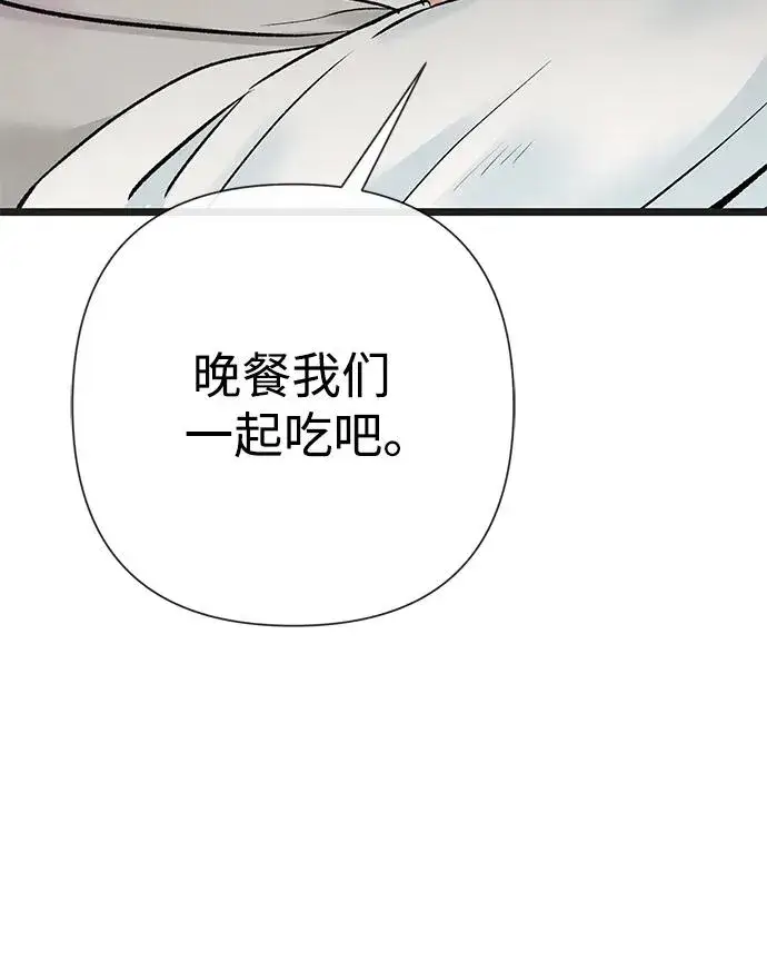 《问题王子》[第39话] 永远的第二个图15