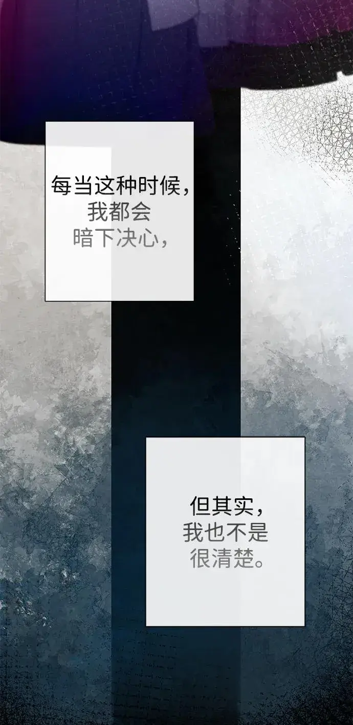 《问题王子》[第39话] 永远的第二个图50