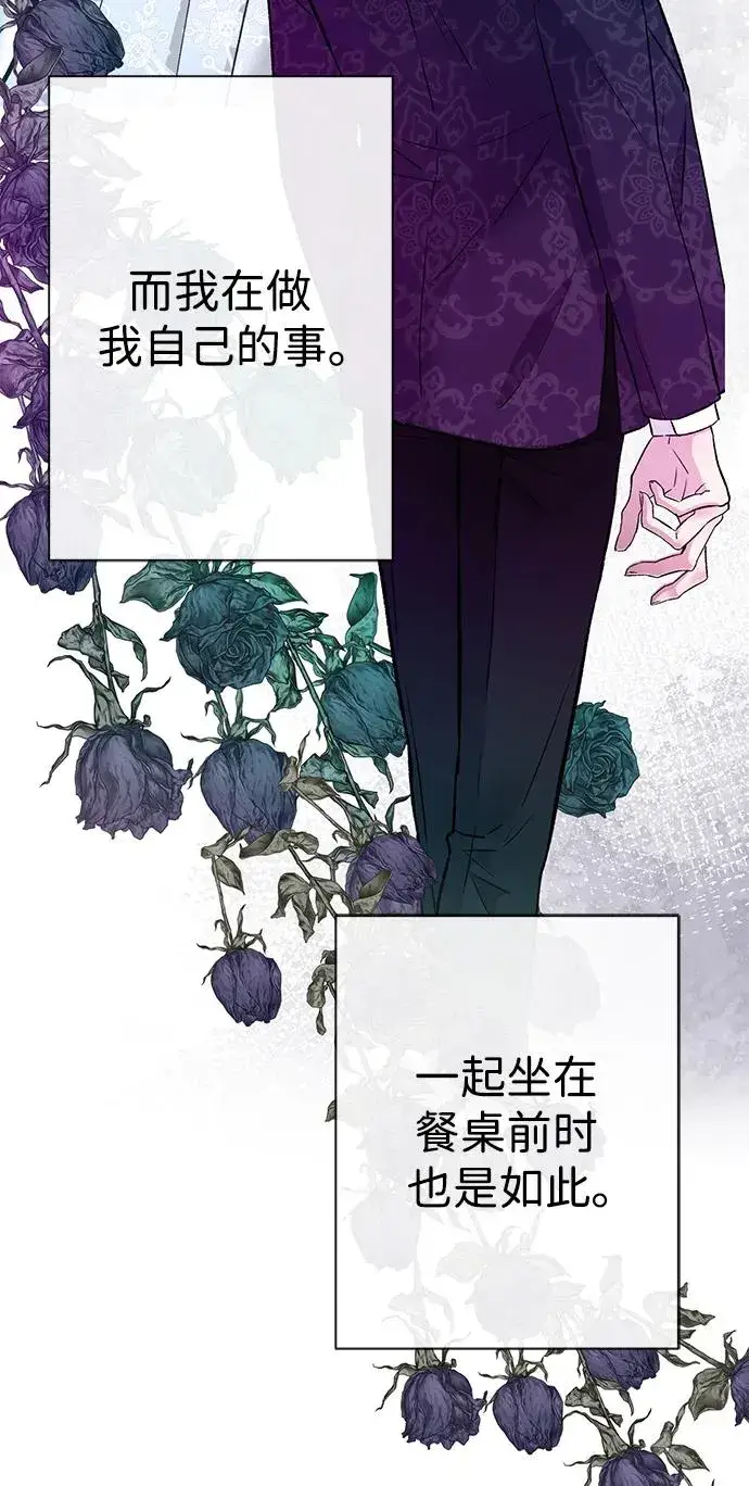 《问题王子》[第39话] 永远的第二个图74
