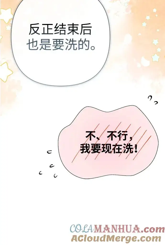 《问题王子》[第40话] 学到哪里了？图16