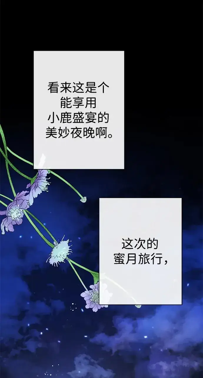 《问题王子》[第40话] 学到哪里了？图29