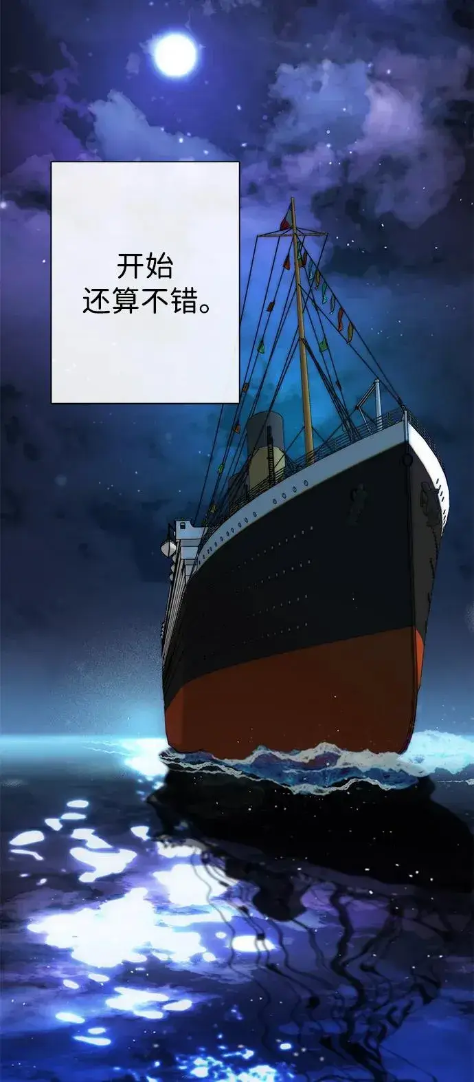 《问题王子》[第40话] 学到哪里了？图30