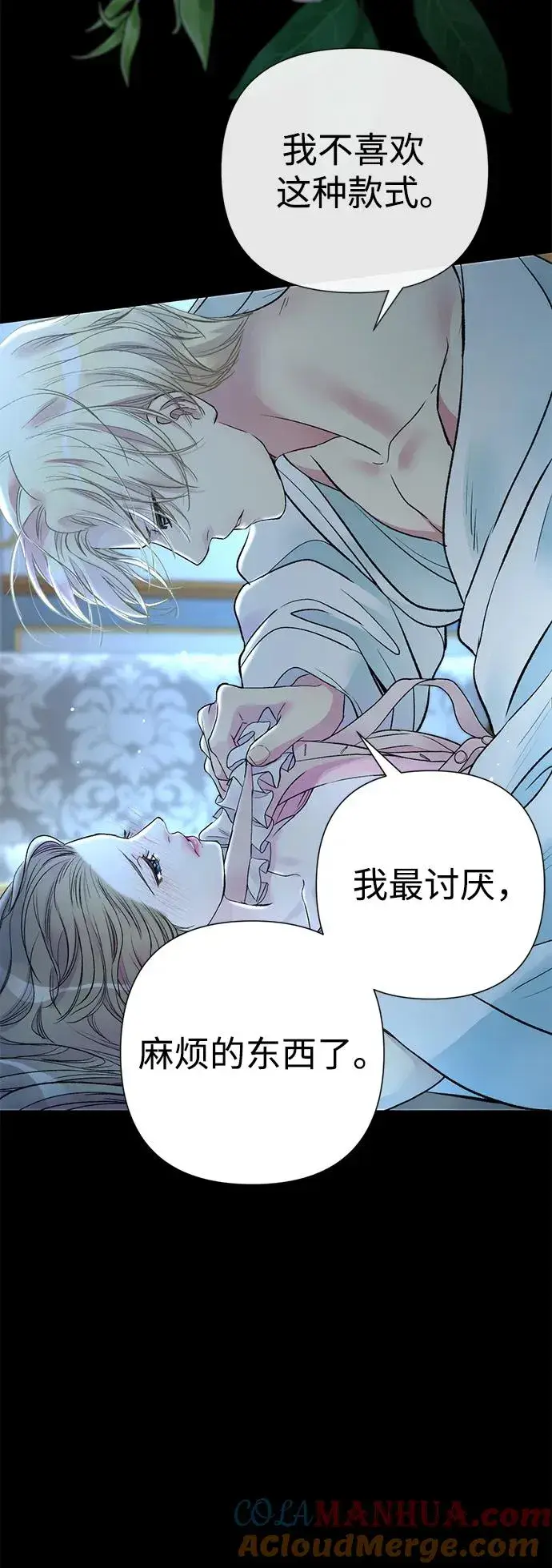 《问题王子》[第40话] 学到哪里了？图49