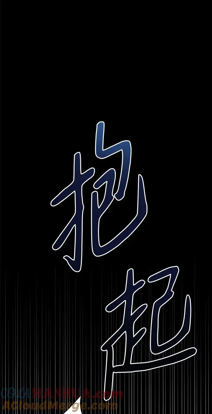 《问题王子》[第40话] 学到哪里了？图55