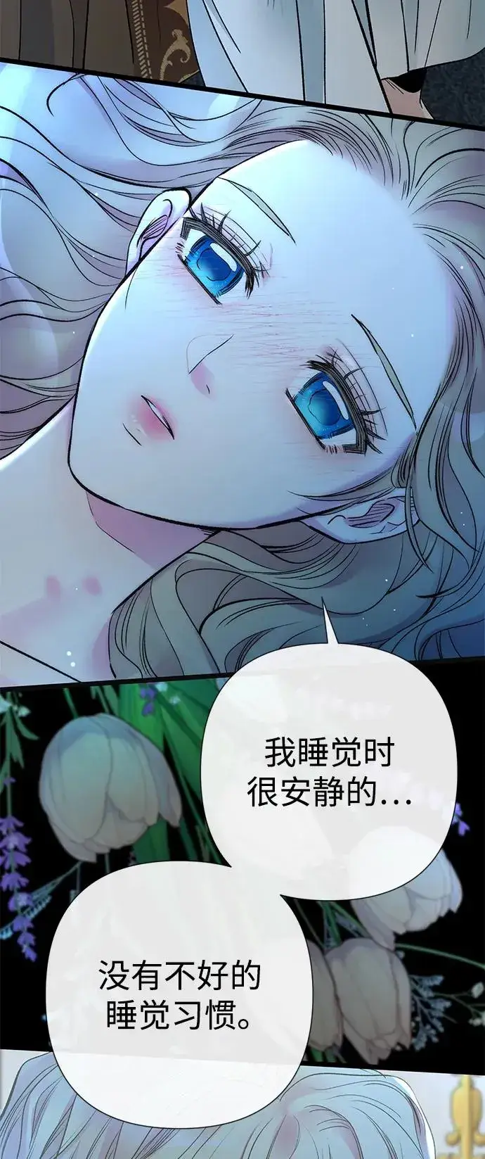 《问题王子》[第40话] 学到哪里了？图68