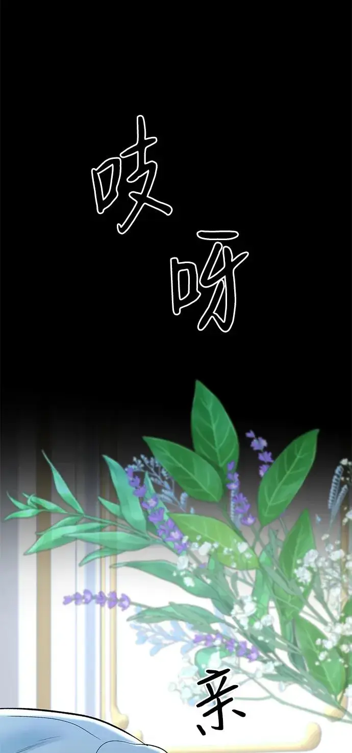 《问题王子》[第40话] 学到哪里了？图72