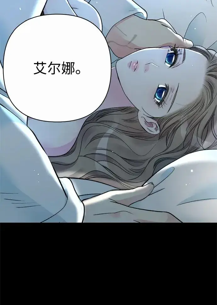 《问题王子》[第40话] 学到哪里了？图74