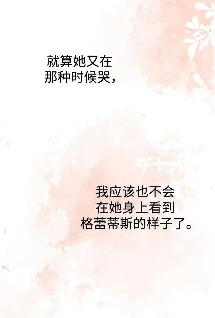 《问题王子》[第40话] 学到哪里了？图8