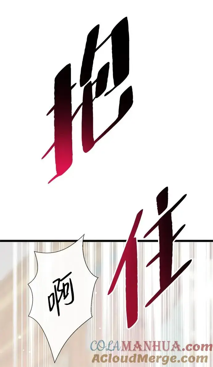 《问题王子》[第41话] 丈夫的职责图55