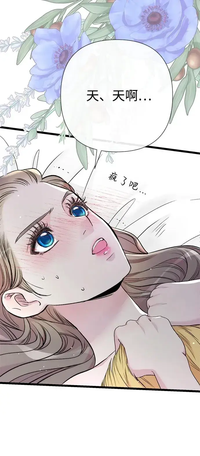 《问题王子》[第42话] 我的图26