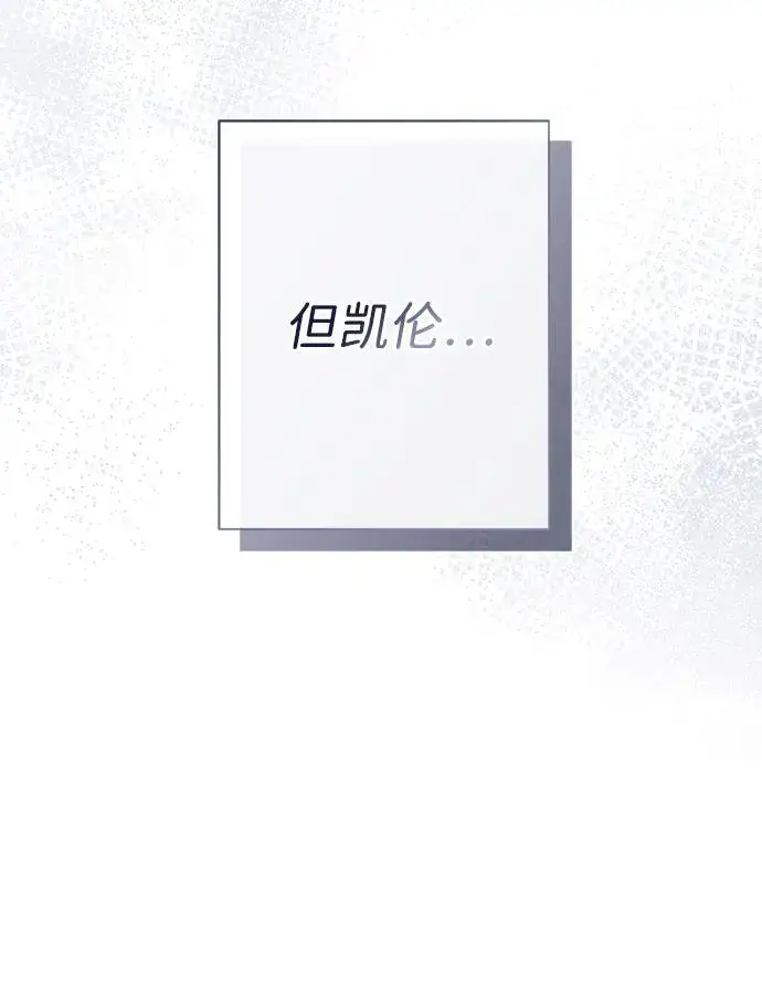 《问题王子》[第42话] 我的图51