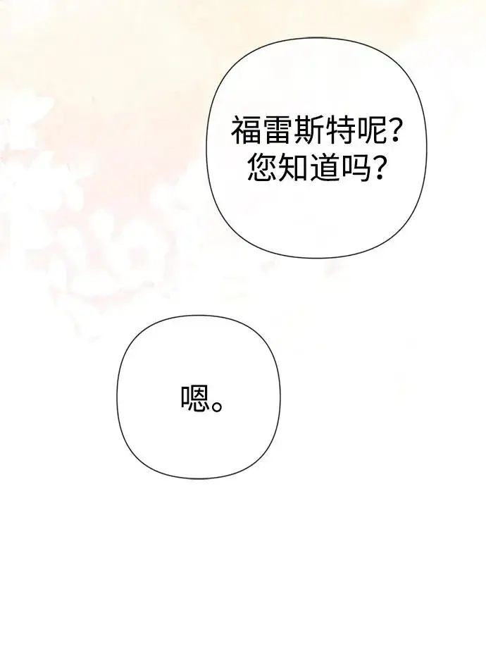 《问题王子》[第42话] 我的图59