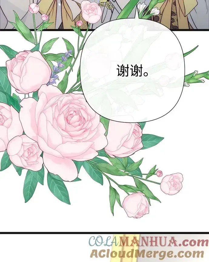 《问题王子》[第42话] 我的图73