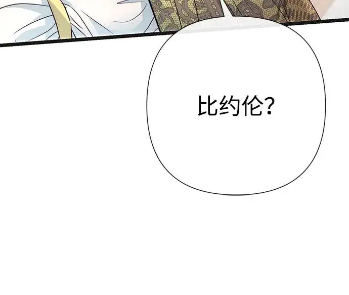 《问题王子》[第42话] 我的图80