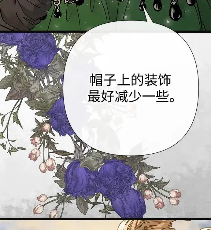 《问题王子》[第43话] 船上的派对图46