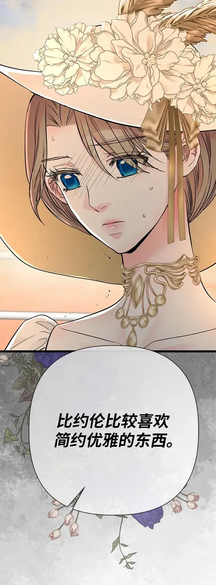 《问题王子》[第43话] 船上的派对图47