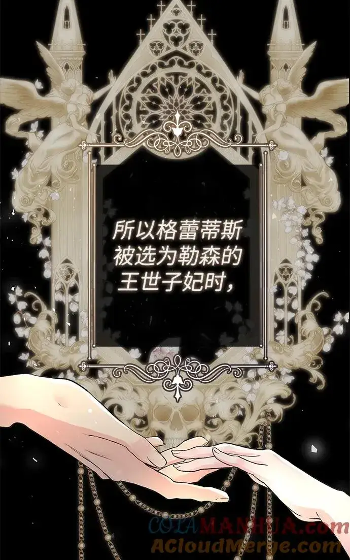 《问题王子》[第45话] 勒森的疯狗图41
