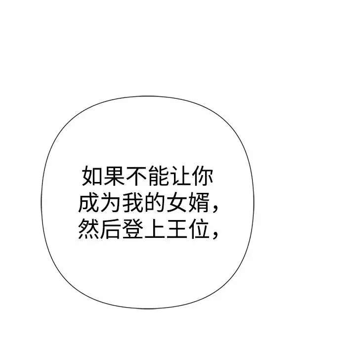 《问题王子》[第45话] 勒森的疯狗图50