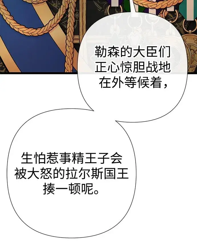 《问题王子》[第45话] 勒森的疯狗图70