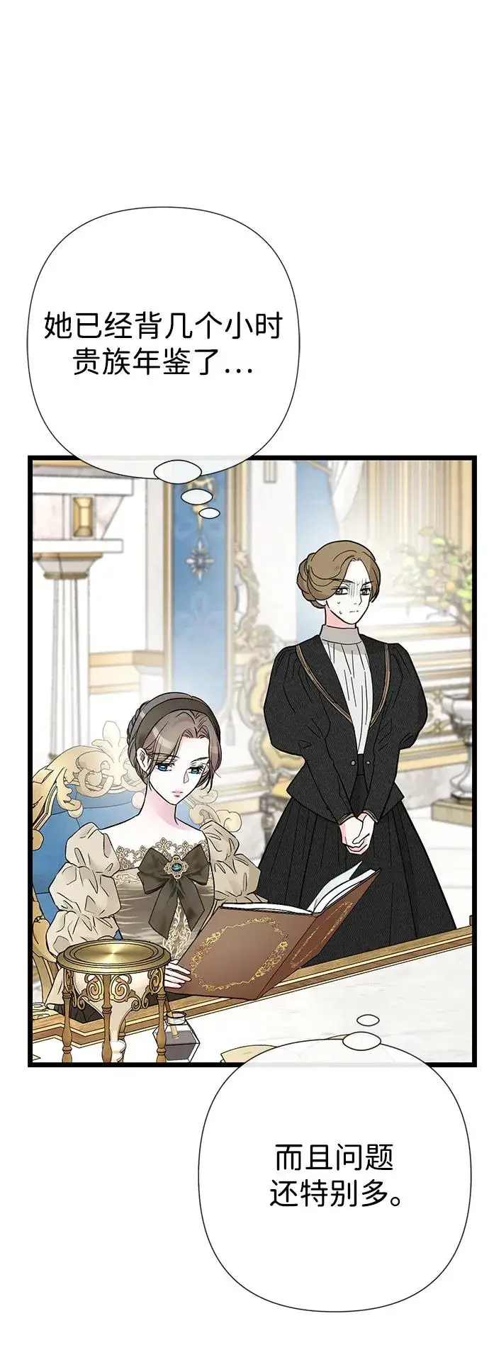 《问题王子》[第45话] 勒森的疯狗图78