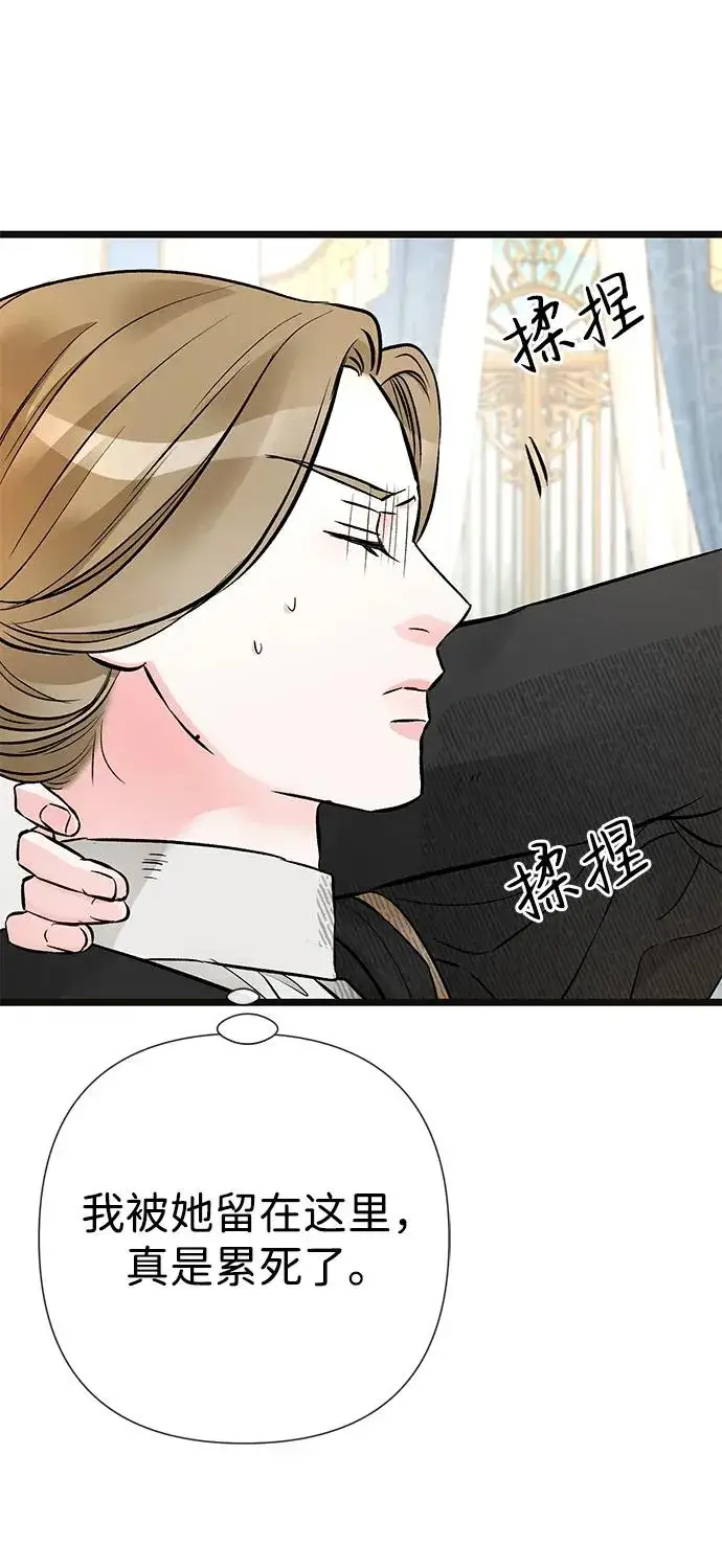 《问题王子》[第45话] 勒森的疯狗图79