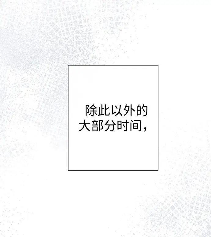 《问题王子》[第46话] 那种女人图14