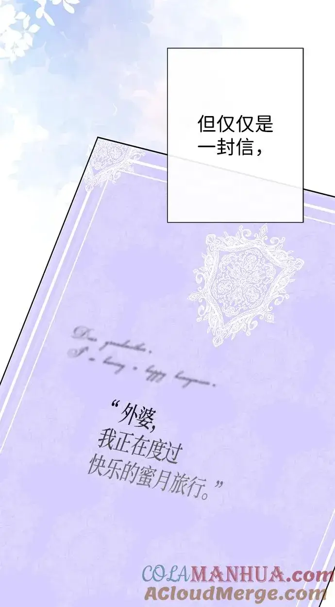 《问题王子》[第46话] 那种女人图34
