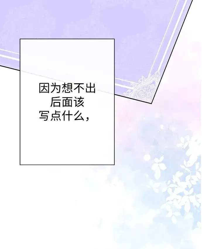 《问题王子》[第46话] 那种女人图35