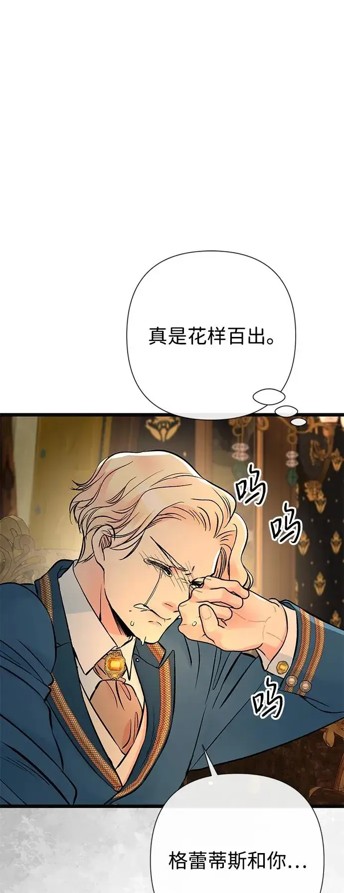 《问题王子》[第46话] 那种女人图50
