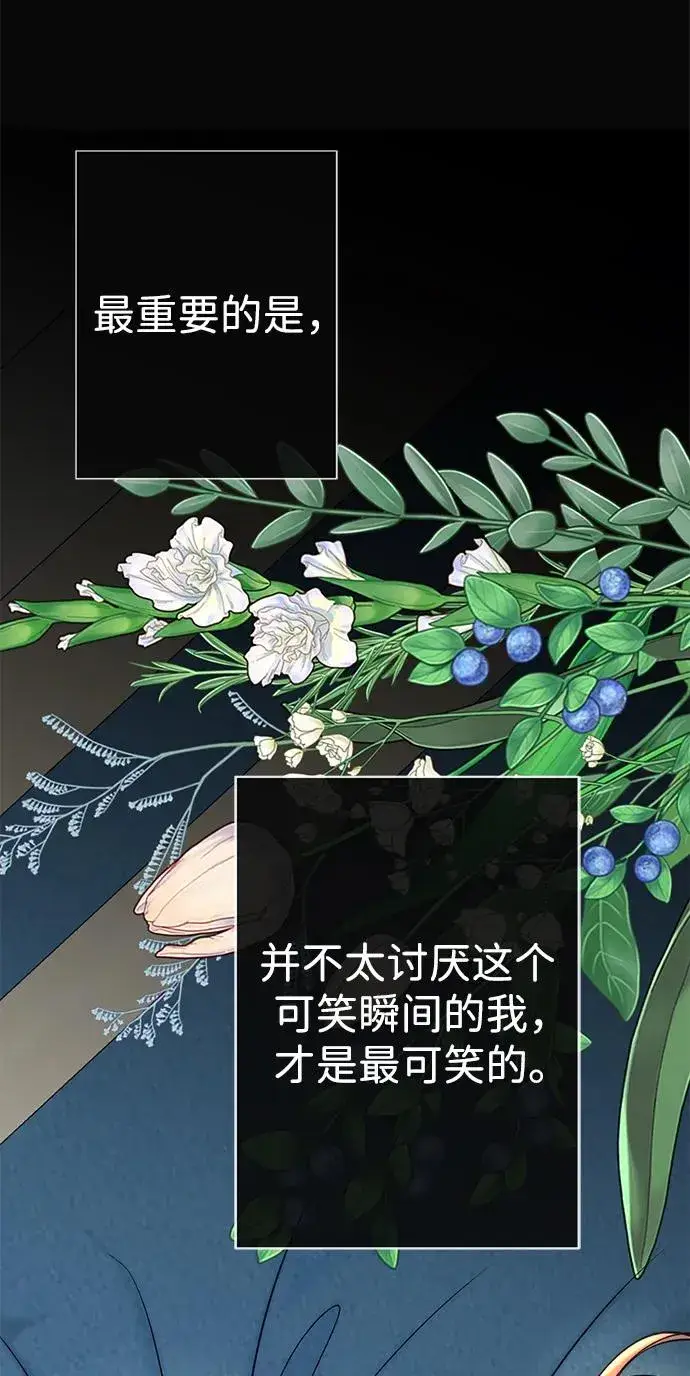 《问题王子》[第47话] 荆棘路图42
