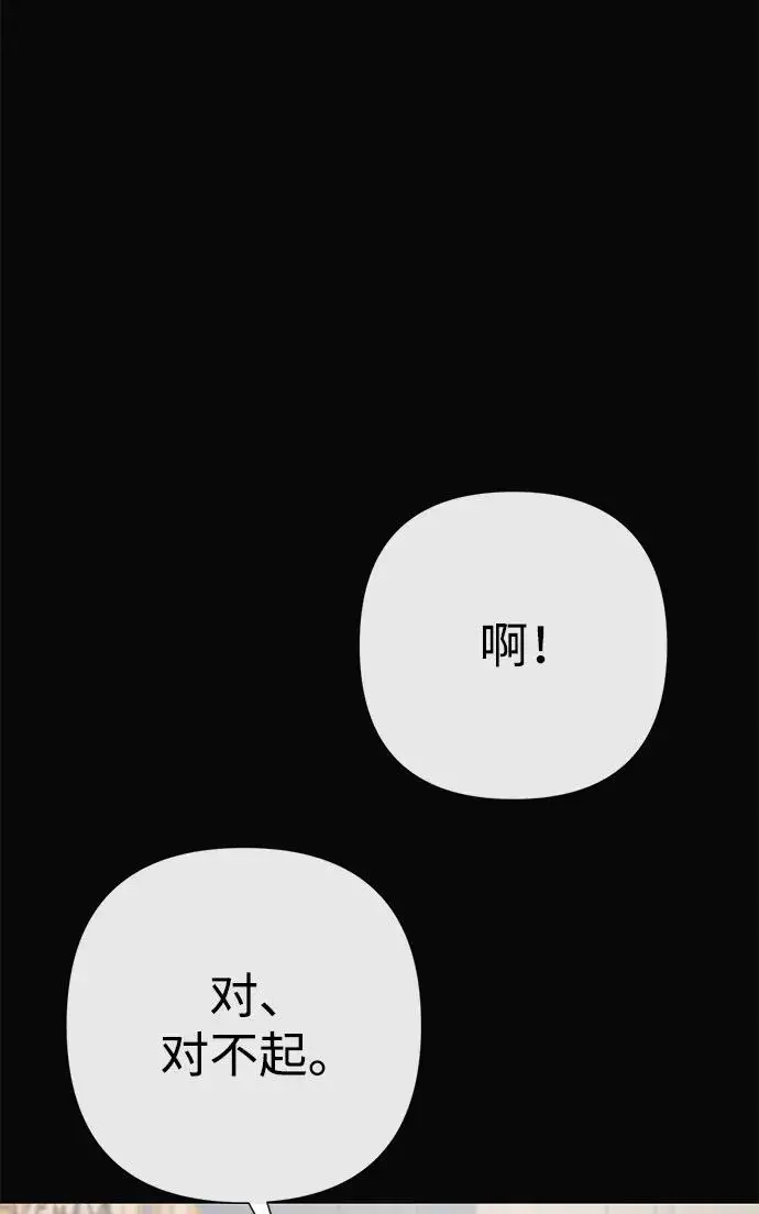 《问题王子》[第47话] 荆棘路图72