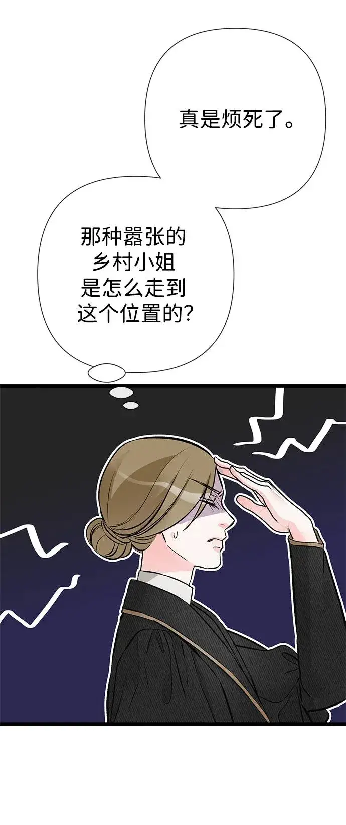 《问题王子》[第48话] 漂亮图50