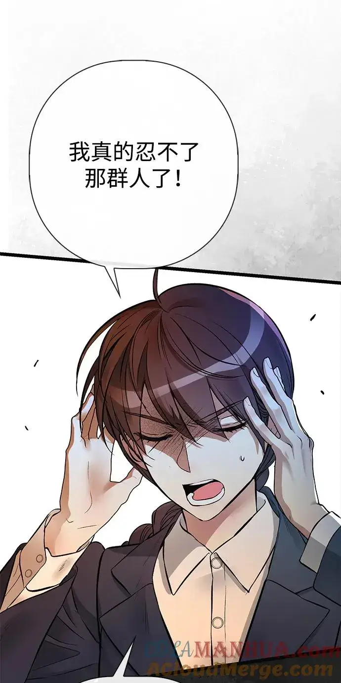 《问题王子》[第51话] 大公妃的笔记本图19