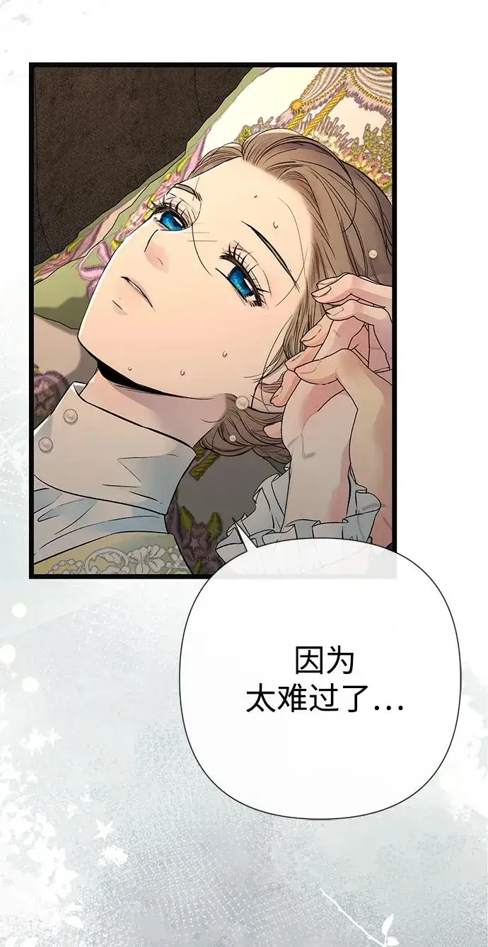 《问题王子》[第51话] 大公妃的笔记本图24