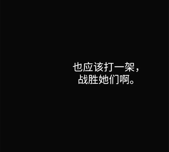《问题王子》[第51话] 大公妃的笔记本图27