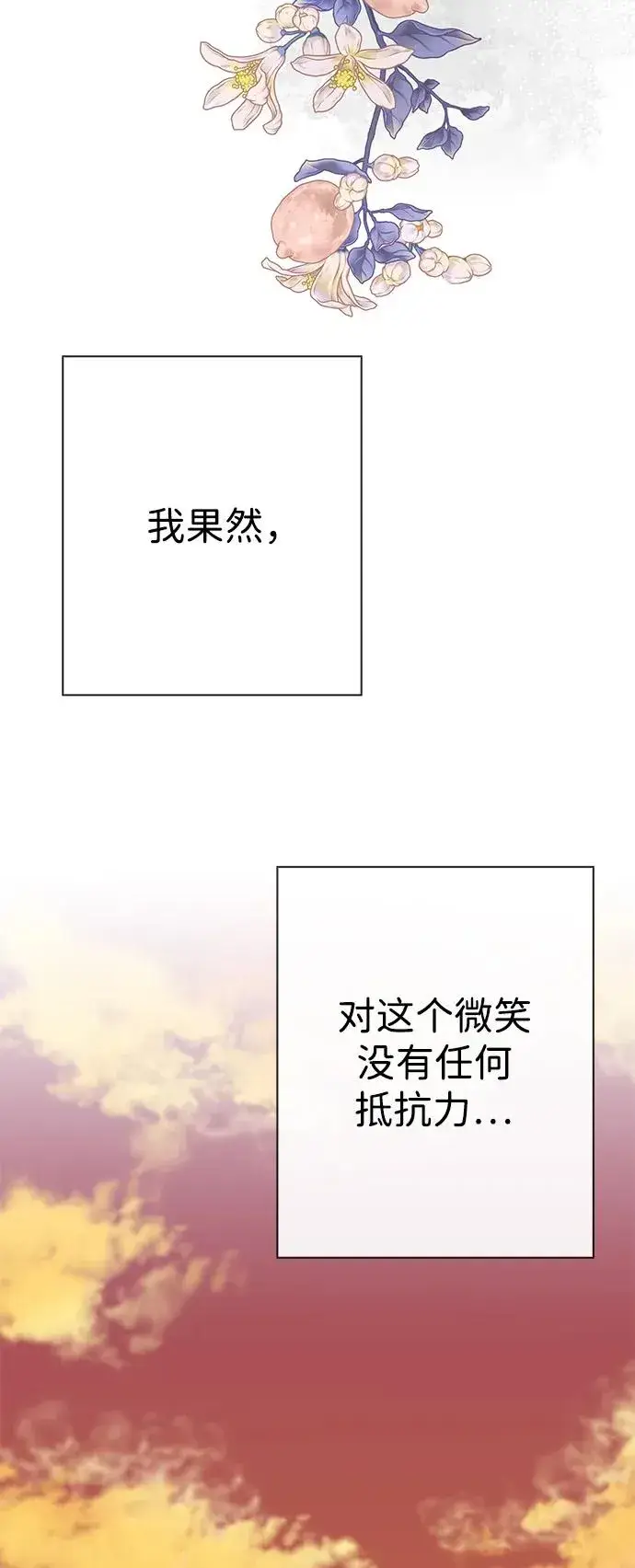 《问题王子》[第51话] 大公妃的笔记本图30