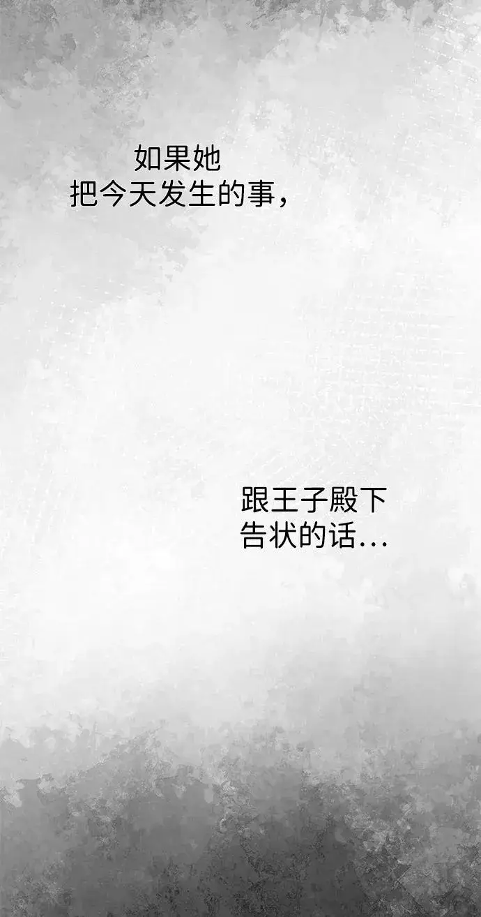 《问题王子》[第51话] 大公妃的笔记本图35