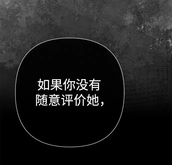 《问题王子》[第51话] 大公妃的笔记本图36