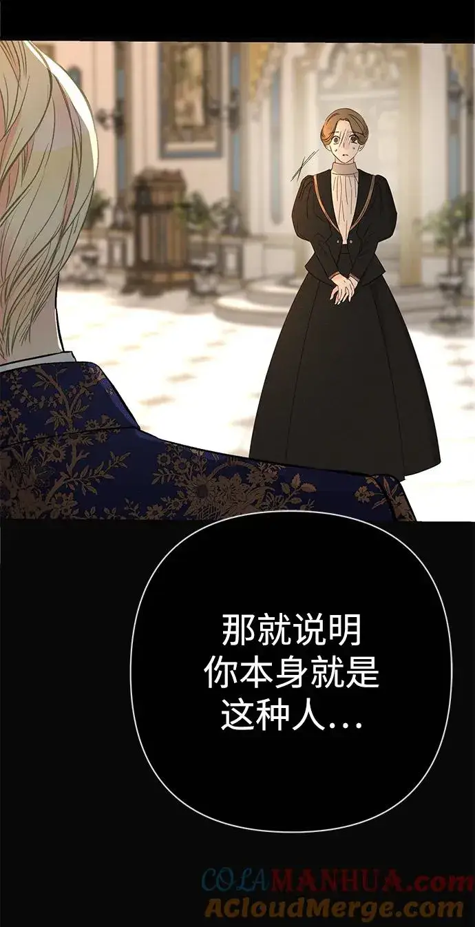《问题王子》[第51话] 大公妃的笔记本图37
