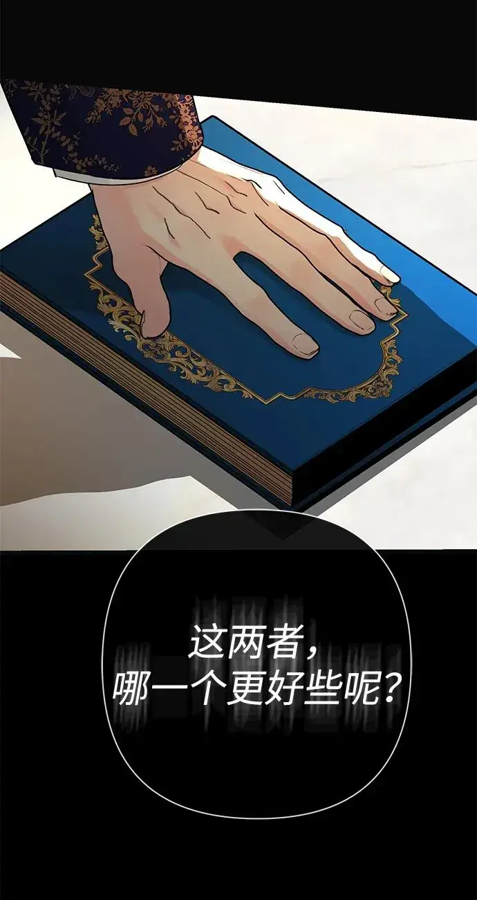 《问题王子》[第51话] 大公妃的笔记本图38