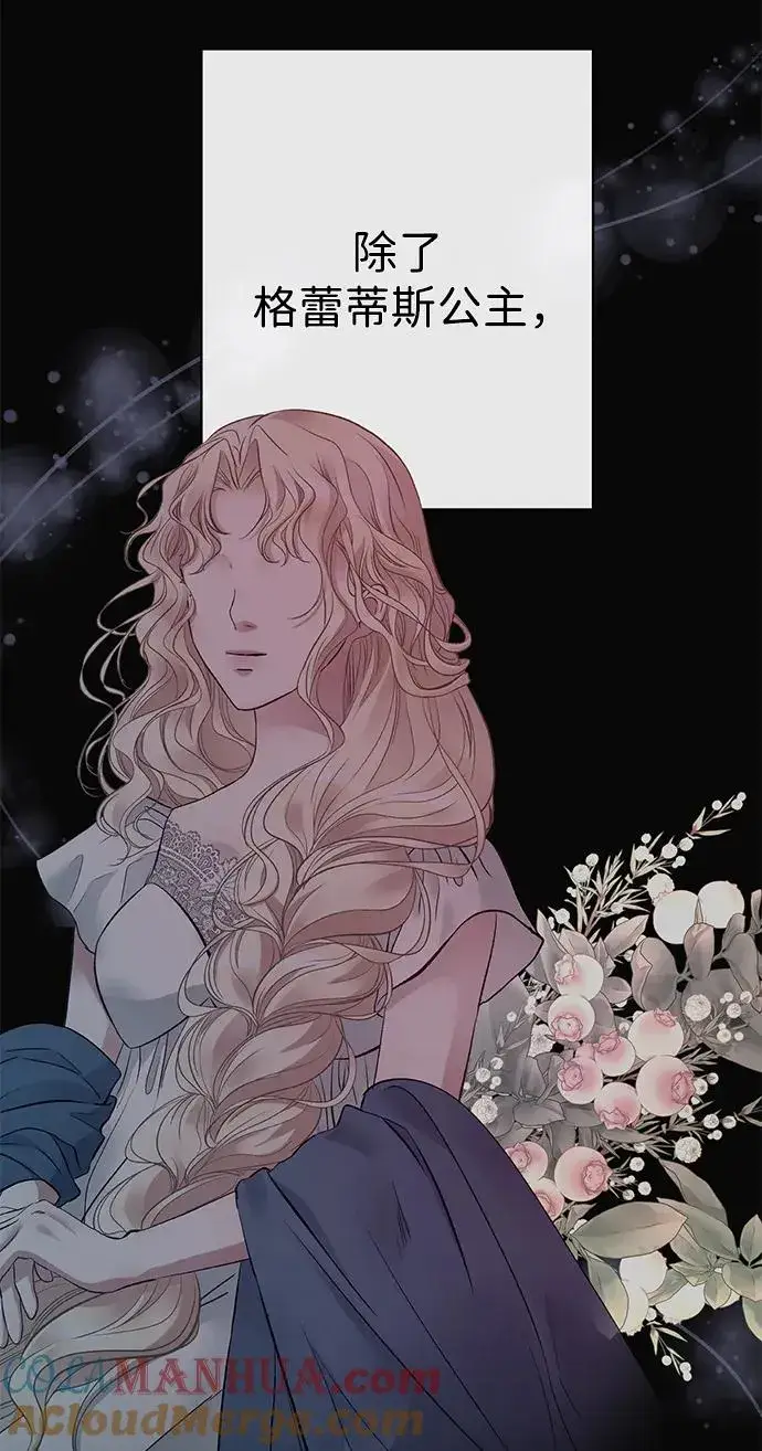 《问题王子》[第51话] 大公妃的笔记本图43