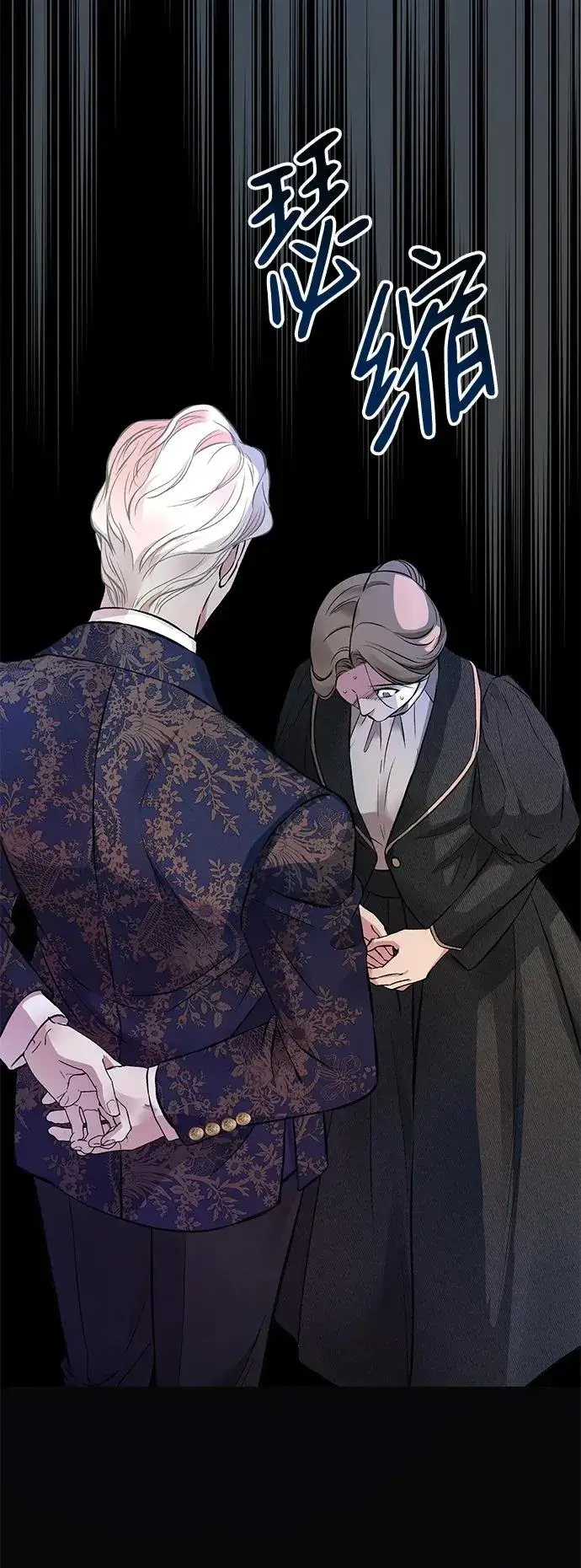 《问题王子》[第51话] 大公妃的笔记本图51