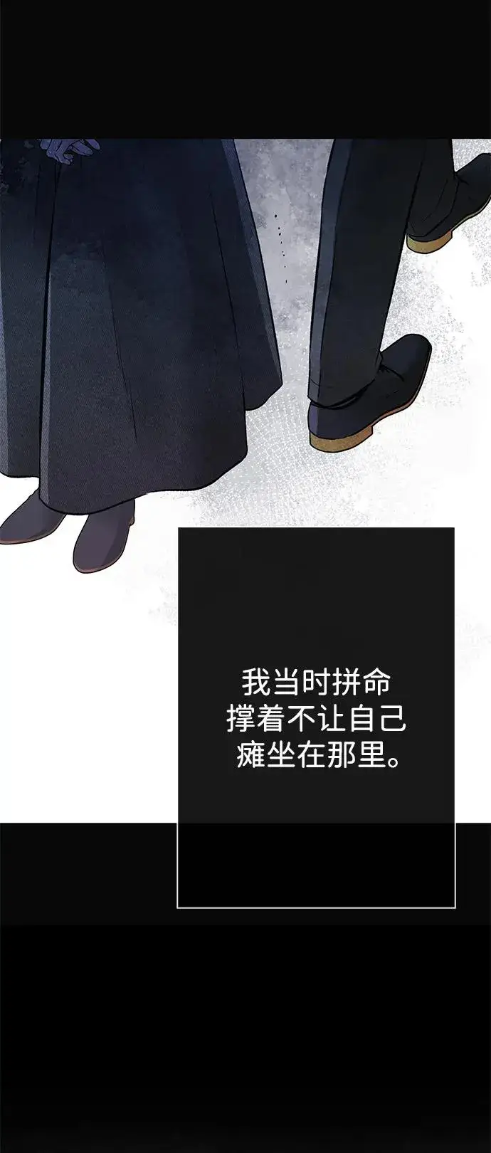 《问题王子》[第51话] 大公妃的笔记本图54