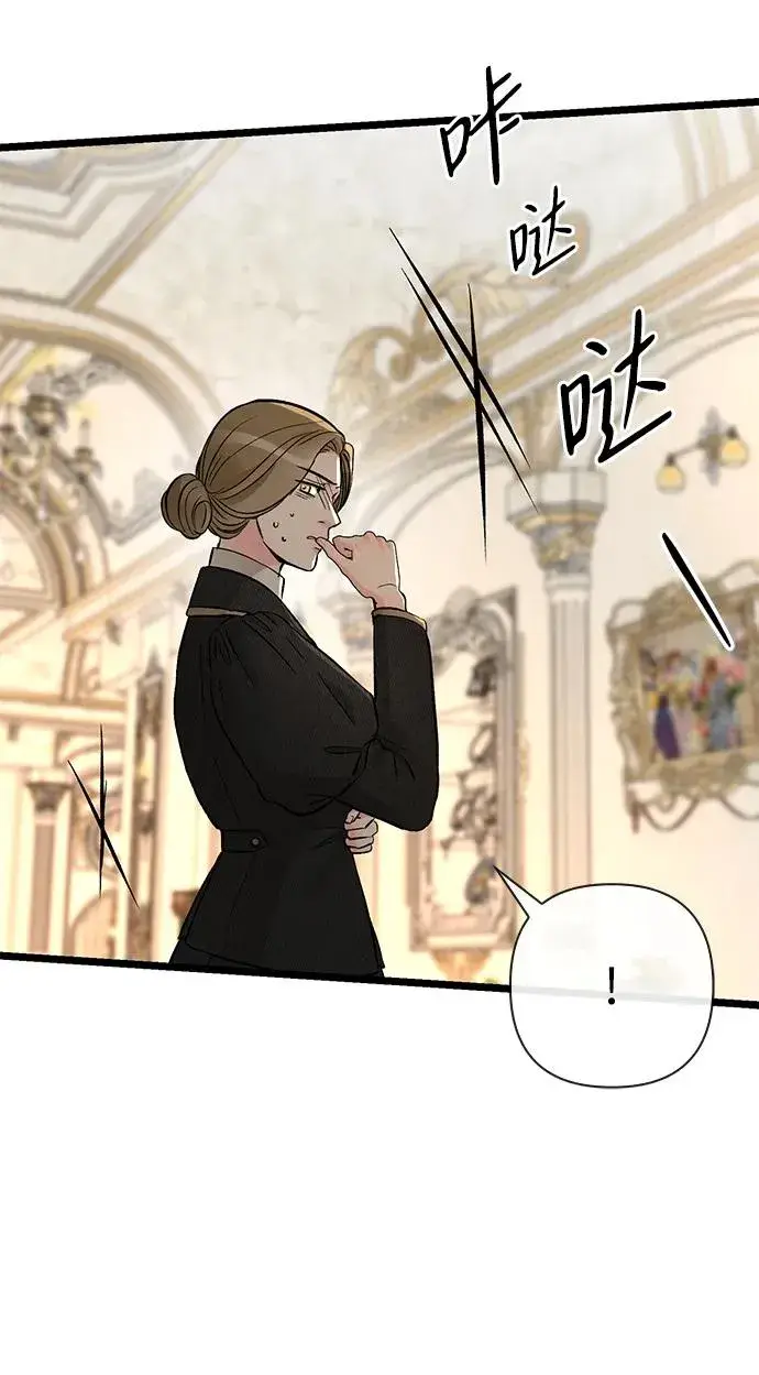 《问题王子》[第51话] 大公妃的笔记本图56