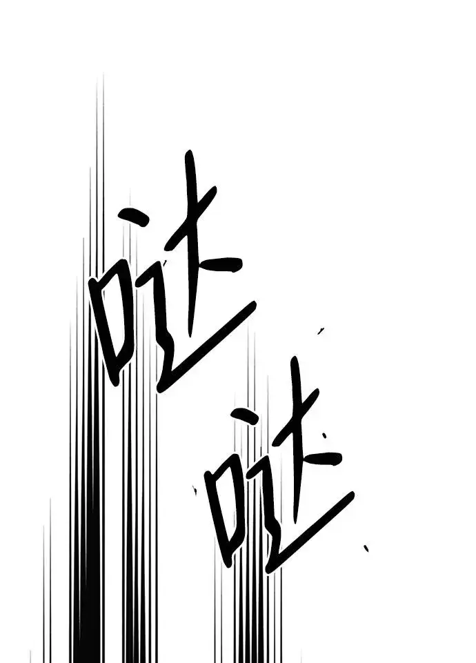 《问题王子》[第51话] 大公妃的笔记本图57