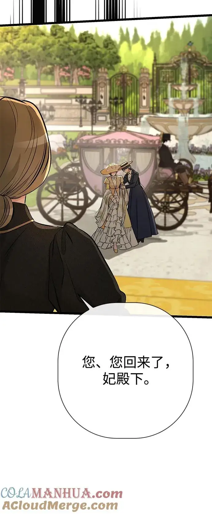 《问题王子》[第51话] 大公妃的笔记本图58